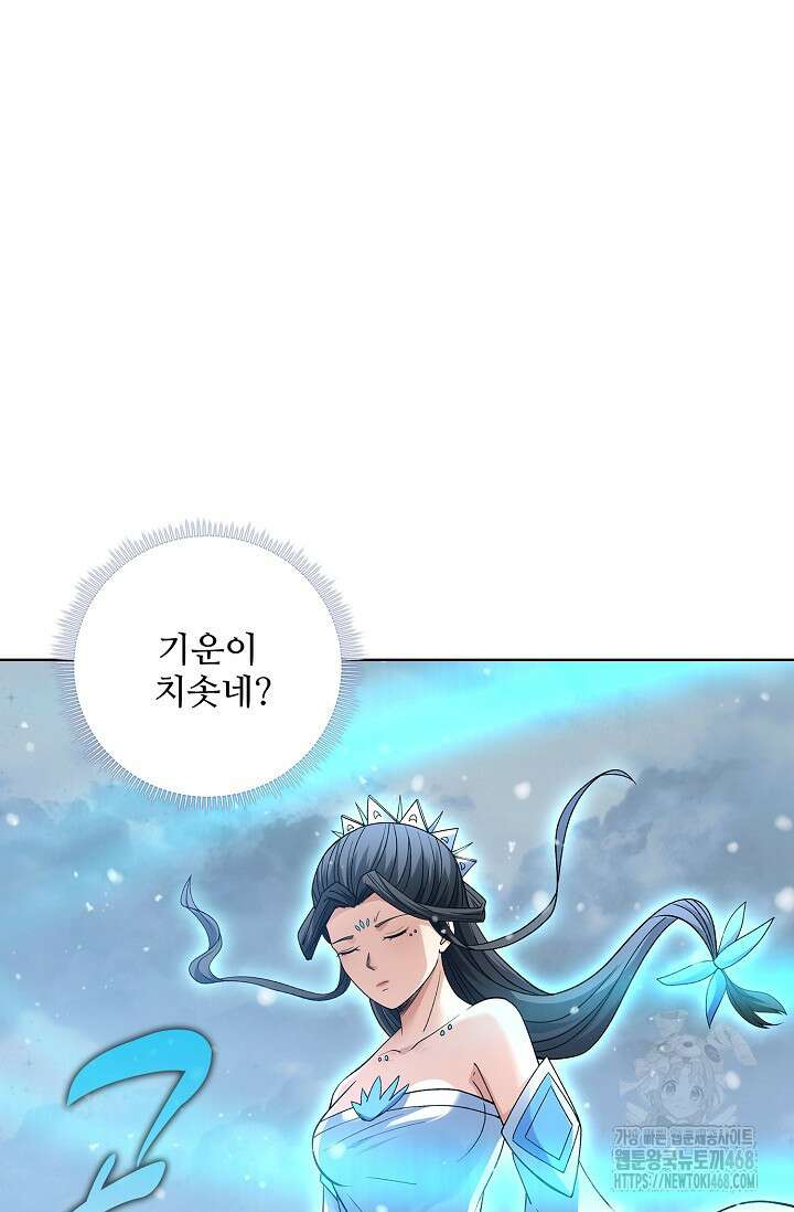 절세무신 548화 9