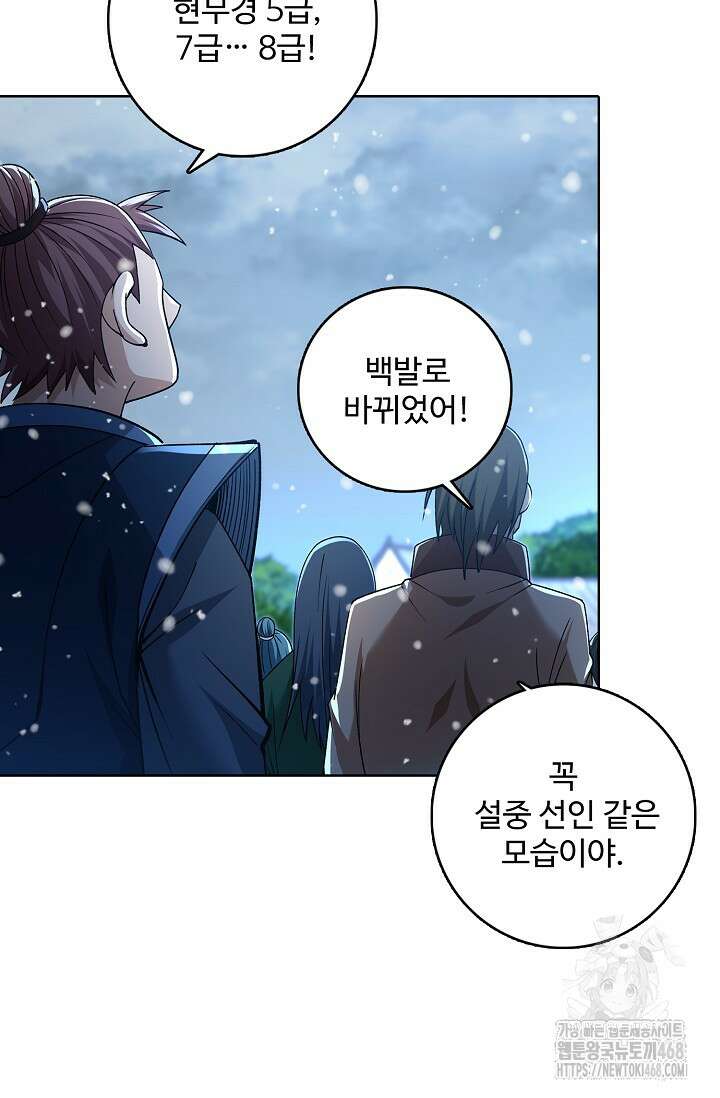 절세무신 548화 11