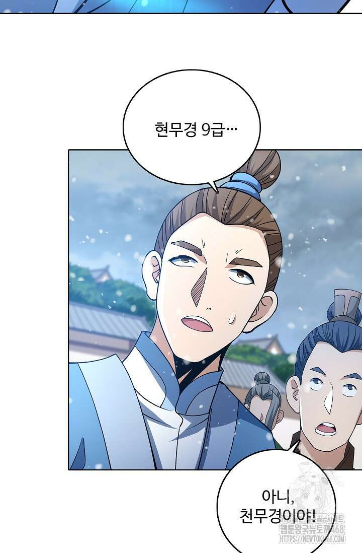 절세무신 548화 13