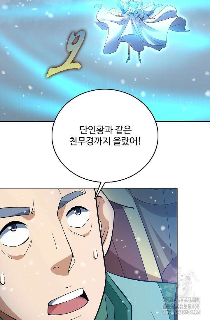 절세무신 548화 15