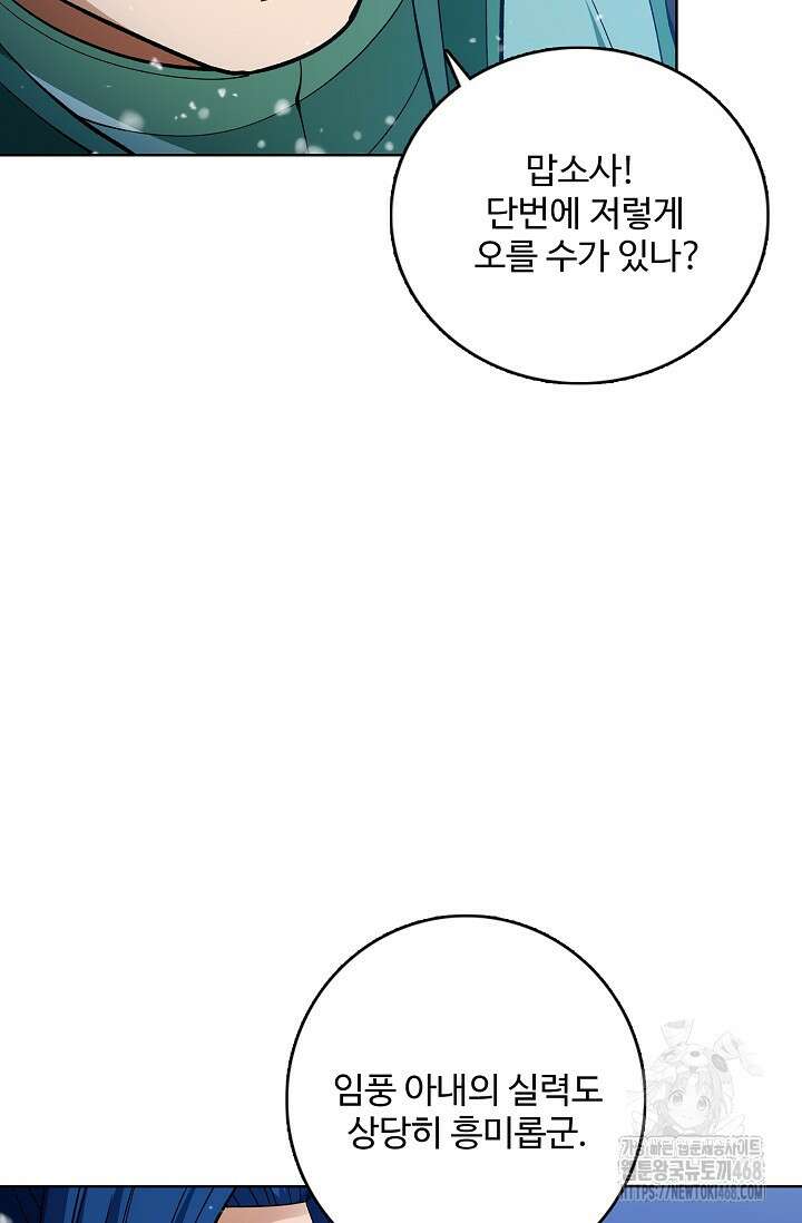 절세무신 548화 16