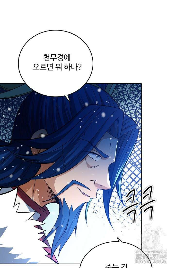 절세무신 548화 18