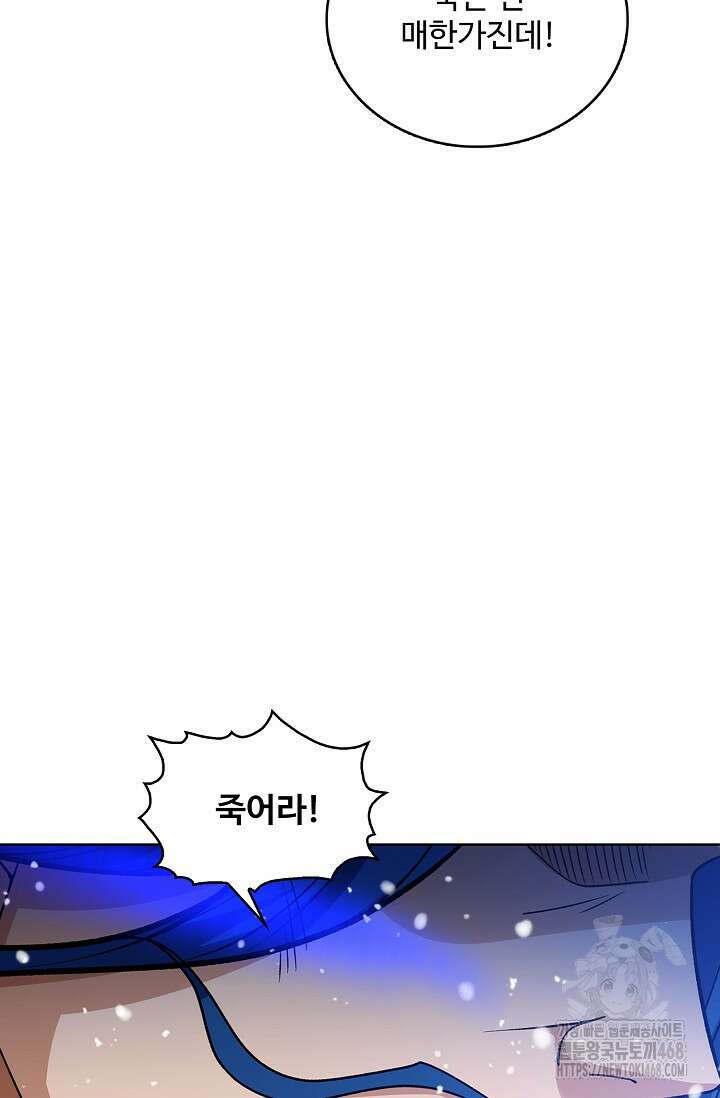 절세무신 548화 19