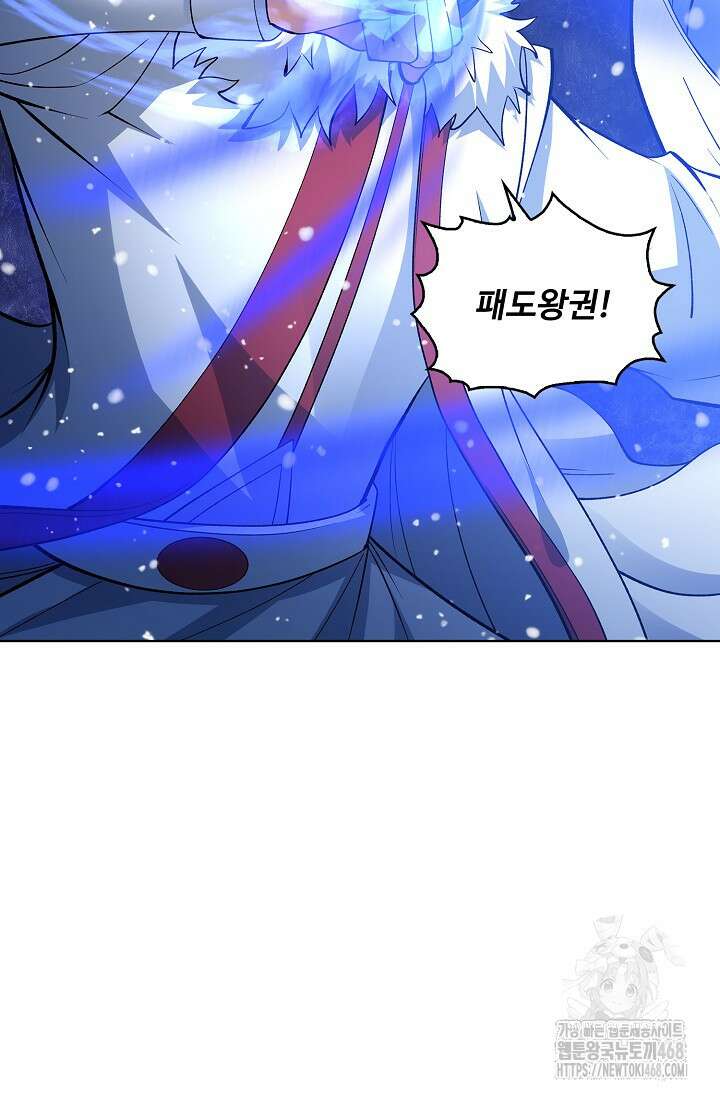 절세무신 548화 21