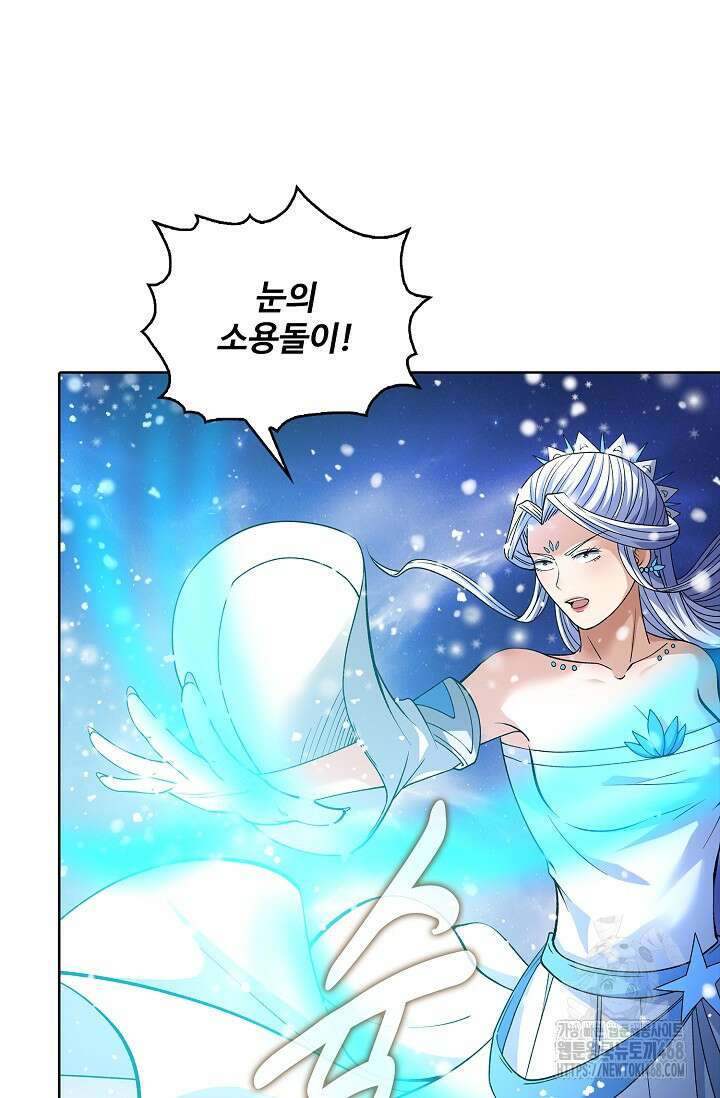 절세무신 548화 22