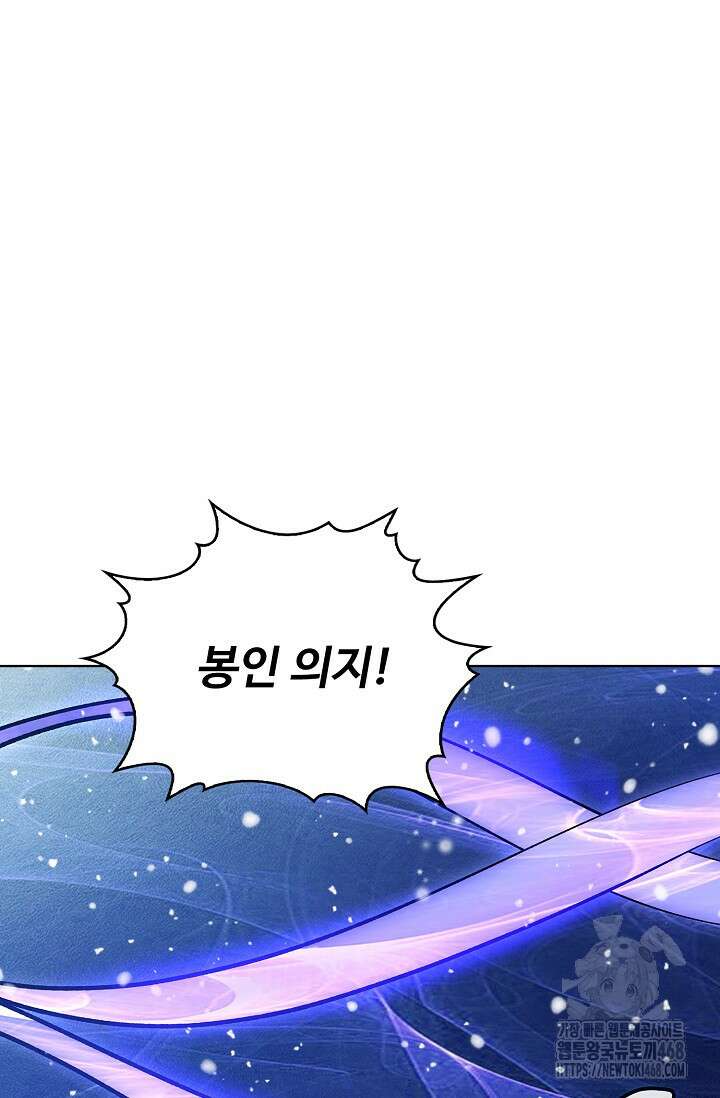 절세무신 548화 31