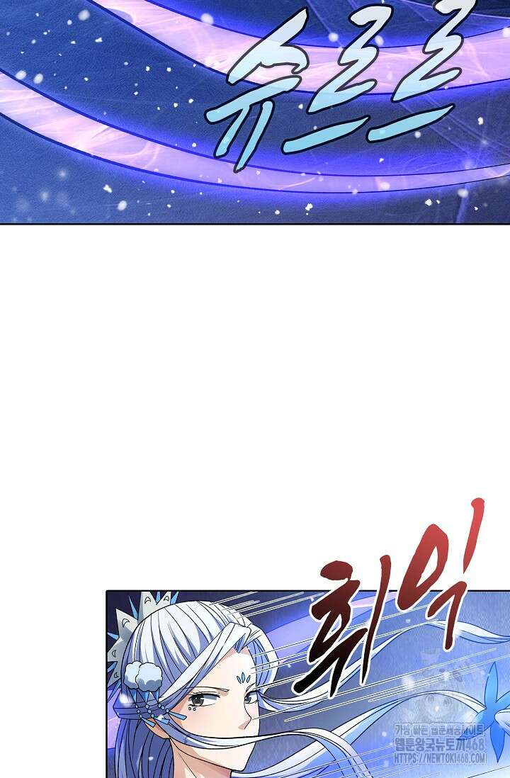 절세무신 548화 32