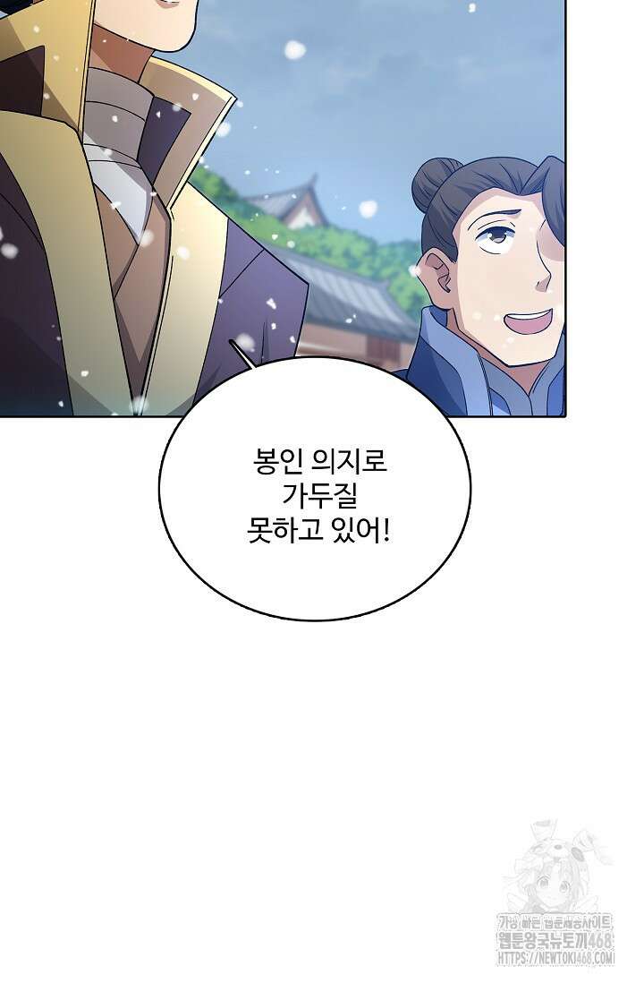 절세무신 548화 37