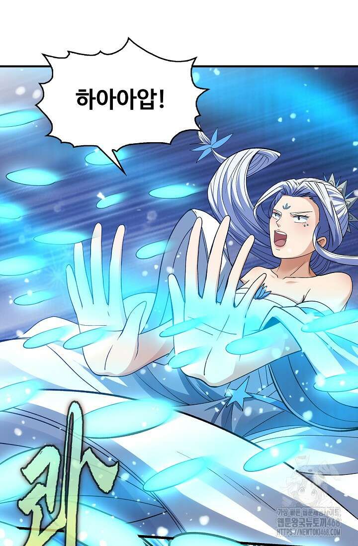 절세무신 548화 38