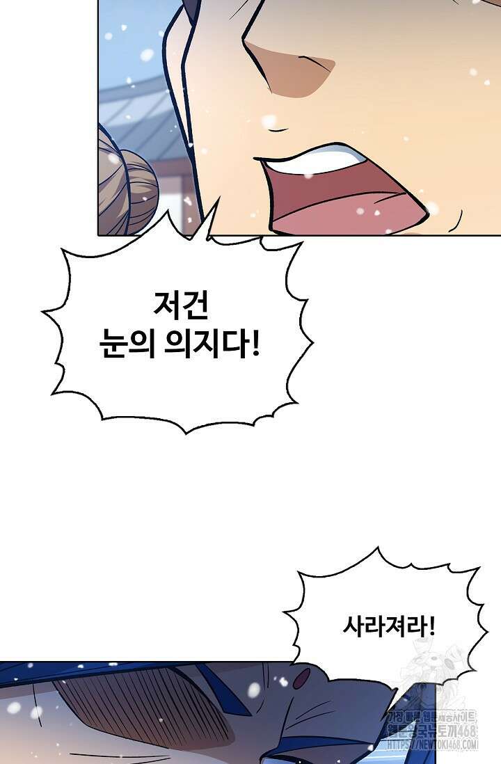 절세무신 548화 40