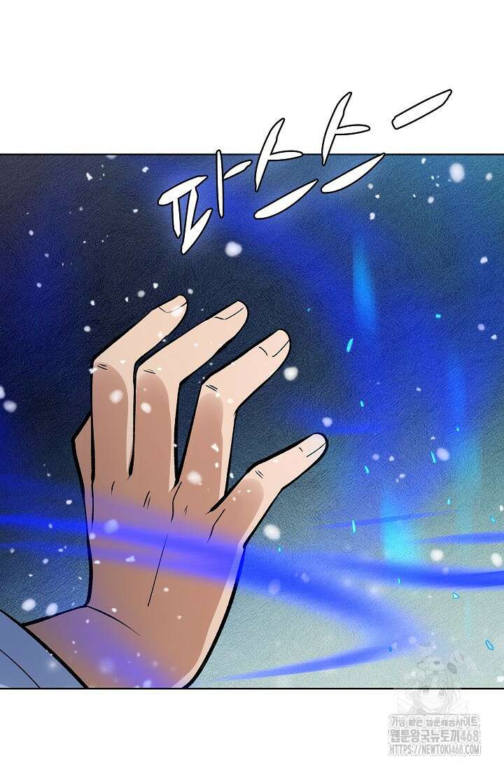 절세무신 548화 42