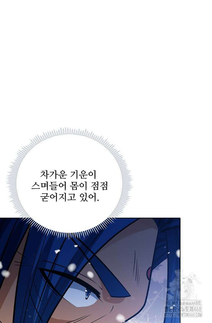 절세무신 548화 43