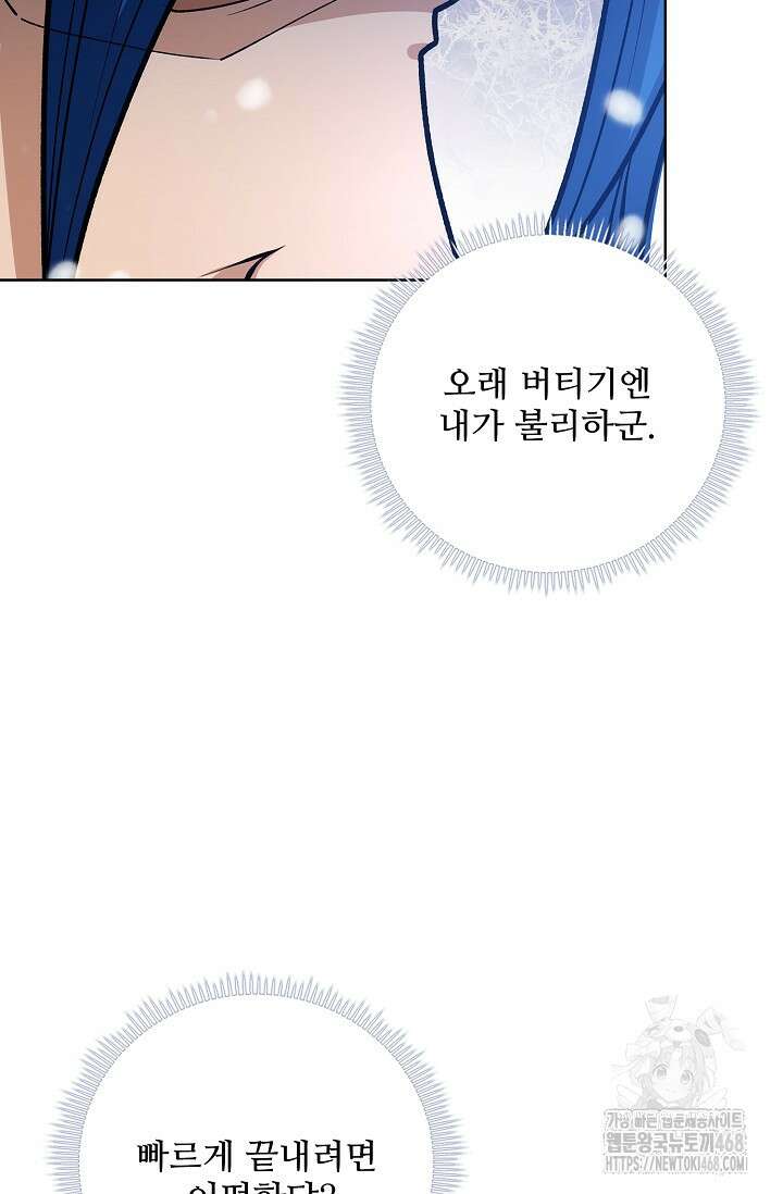 절세무신 548화 44