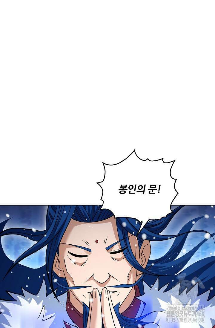 절세무신 548화 46
