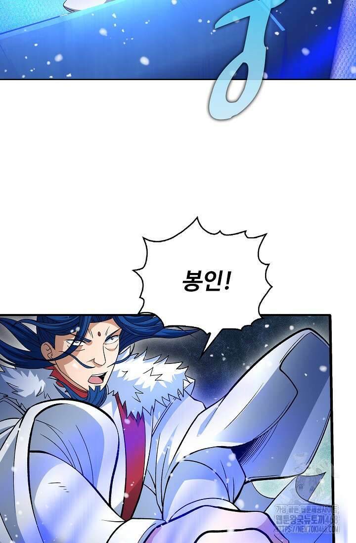 절세무신 548화 50
