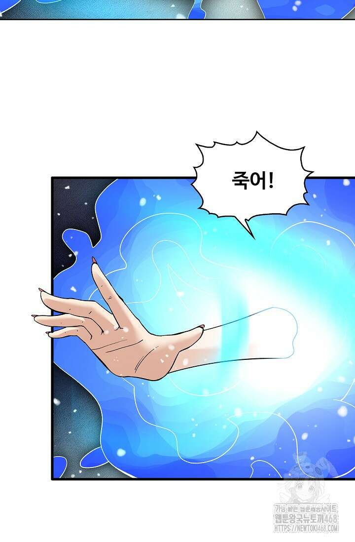 절세무신 548화 61