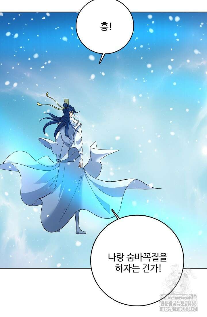 절세무신 548화 66
