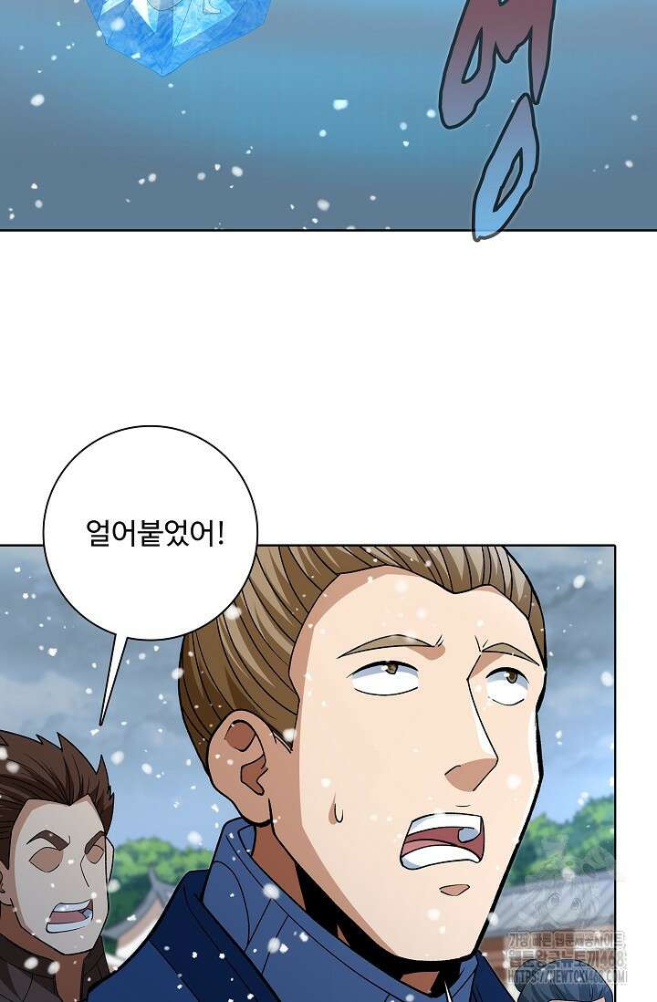 절세무신 548화 73