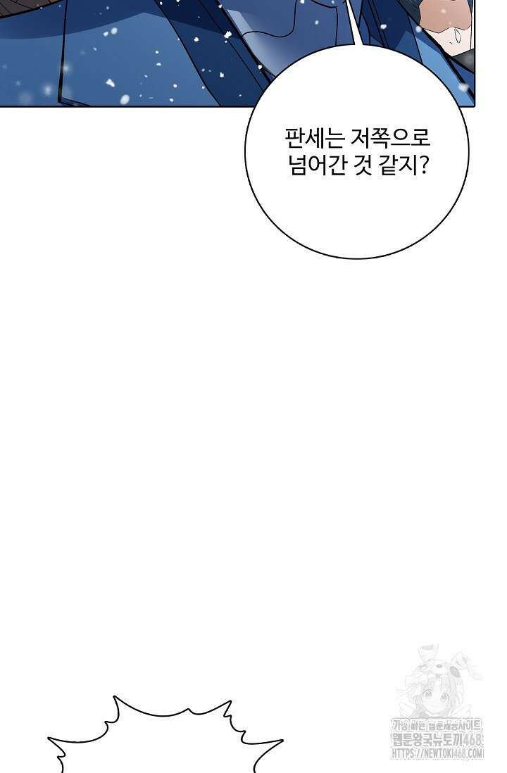 절세무신 548화 74