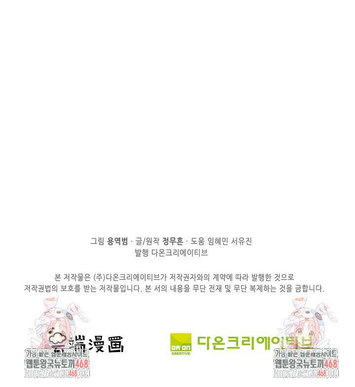 절세무신 548화 77
