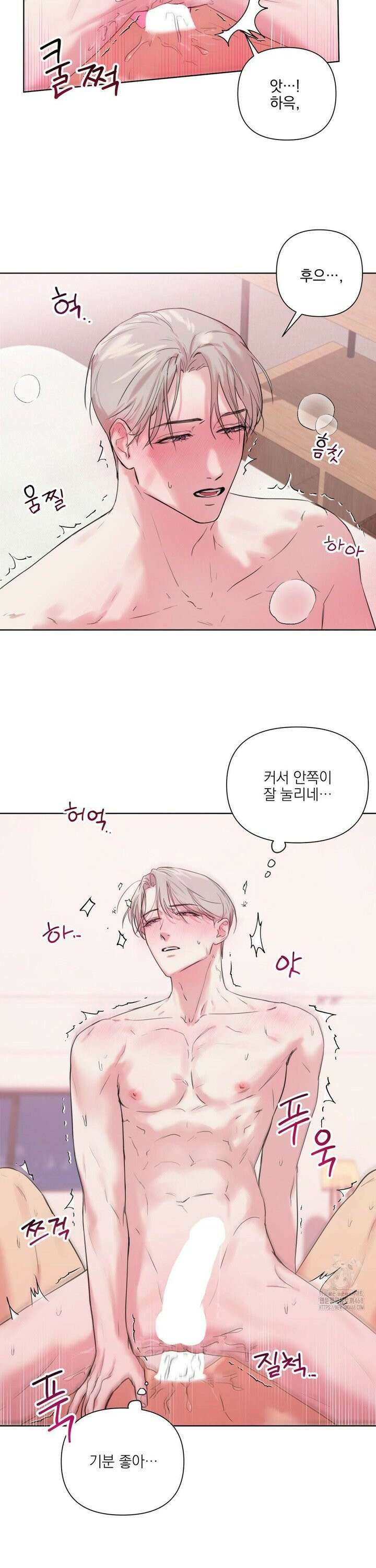 뻐꾸기는 둥지를 떠나지 않는다 5화 4