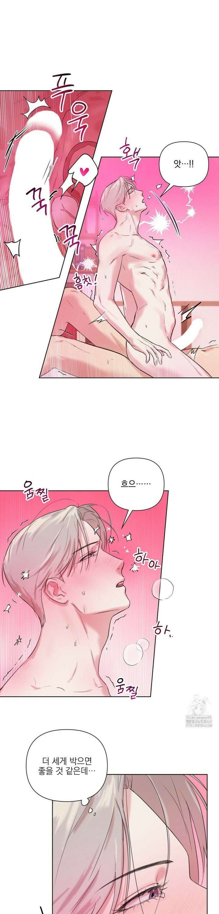 뻐꾸기는 둥지를 떠나지 않는다 5화 5