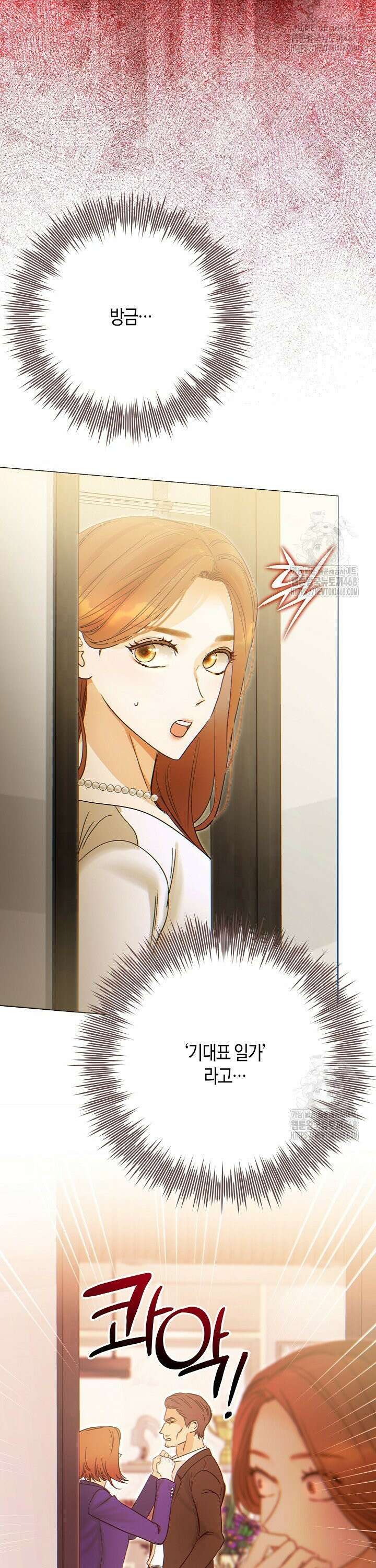 결혼의 목적 35화 2