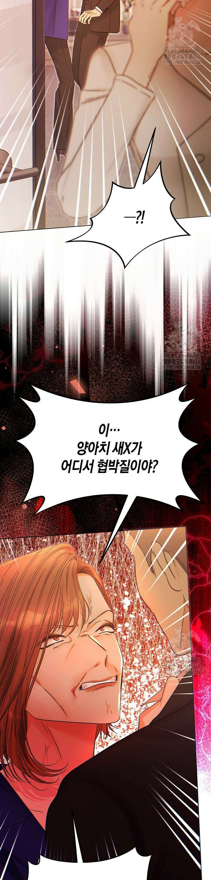 결혼의 목적 35화 3