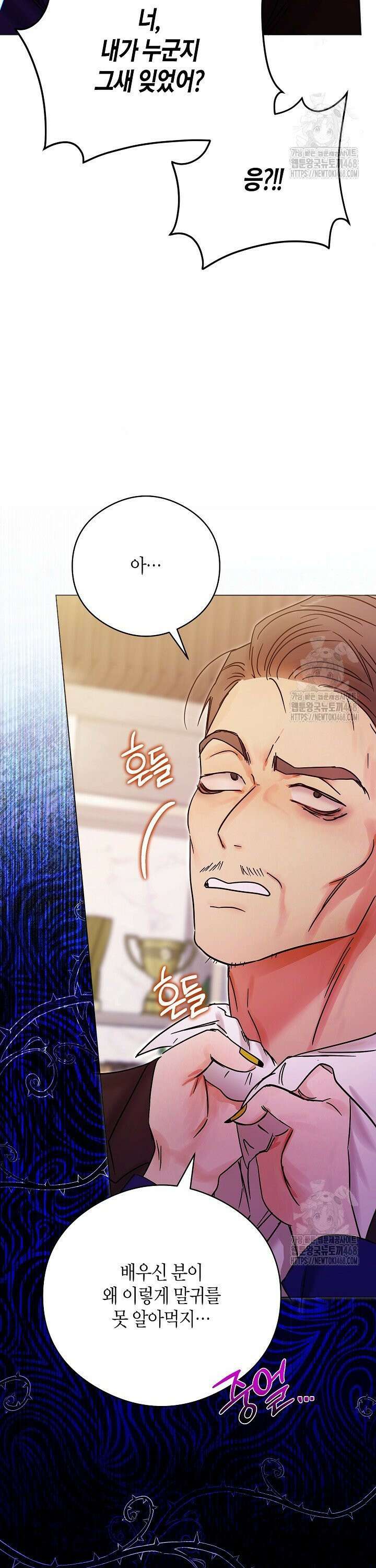 결혼의 목적 35화 4