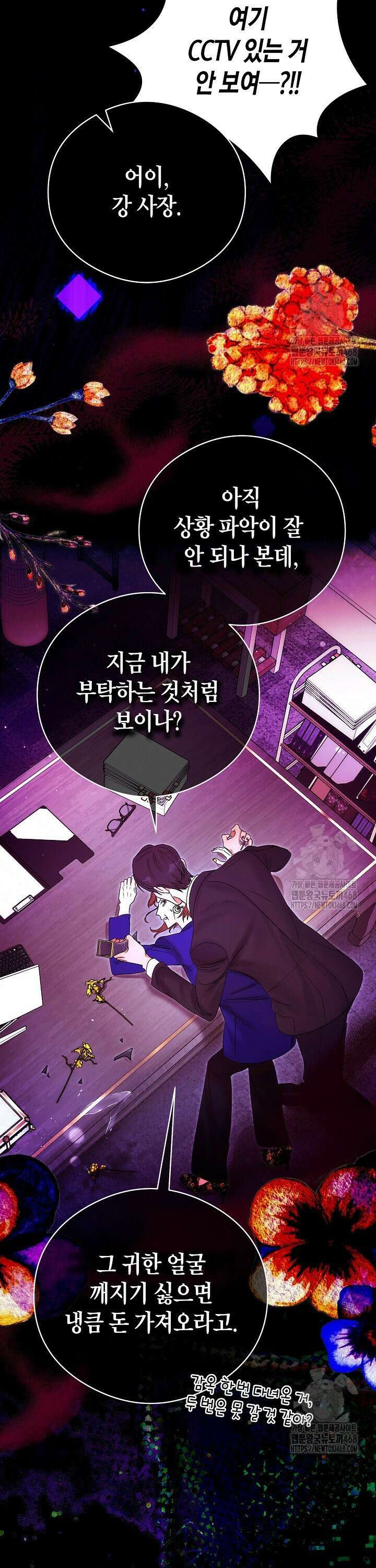 결혼의 목적 35화 7