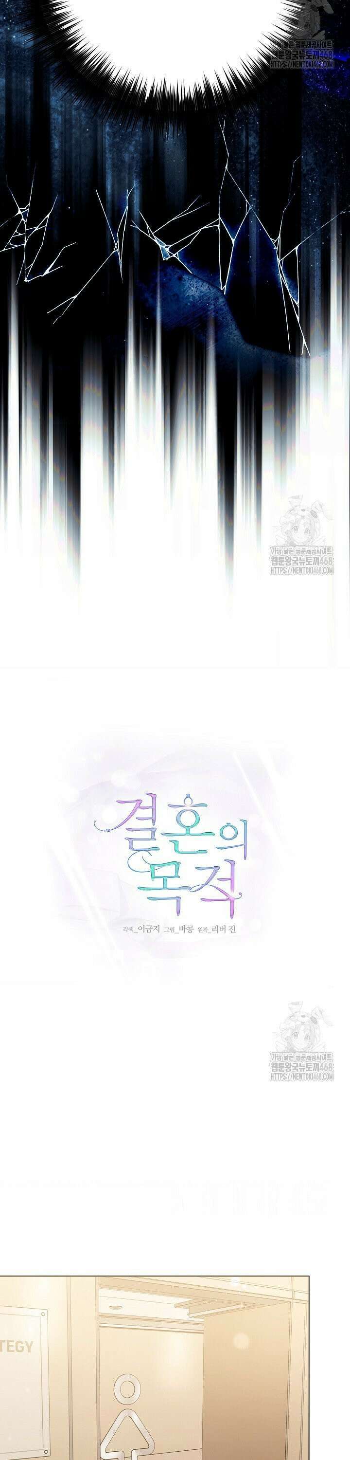 결혼의 목적 35화 11
