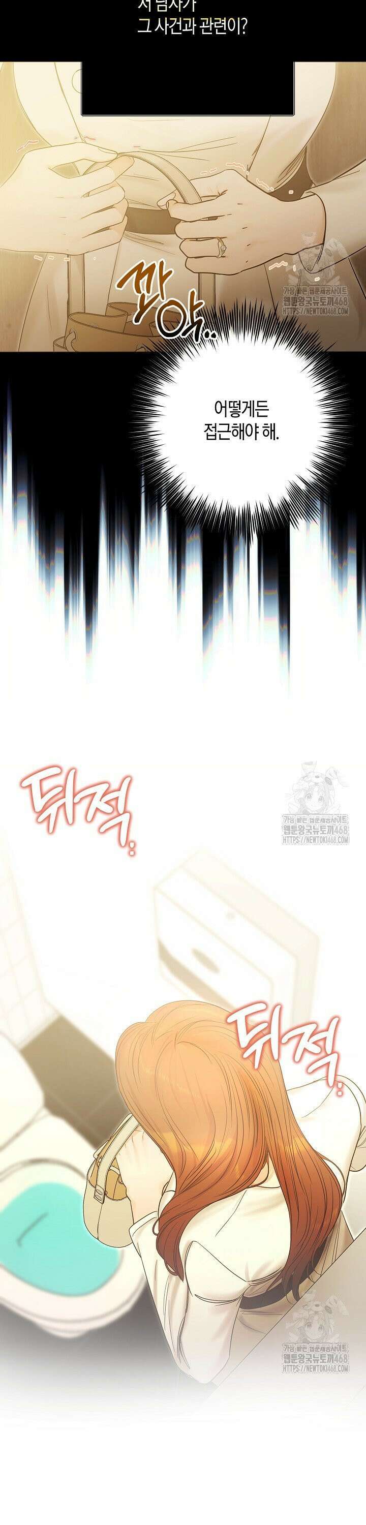 결혼의 목적 35화 15