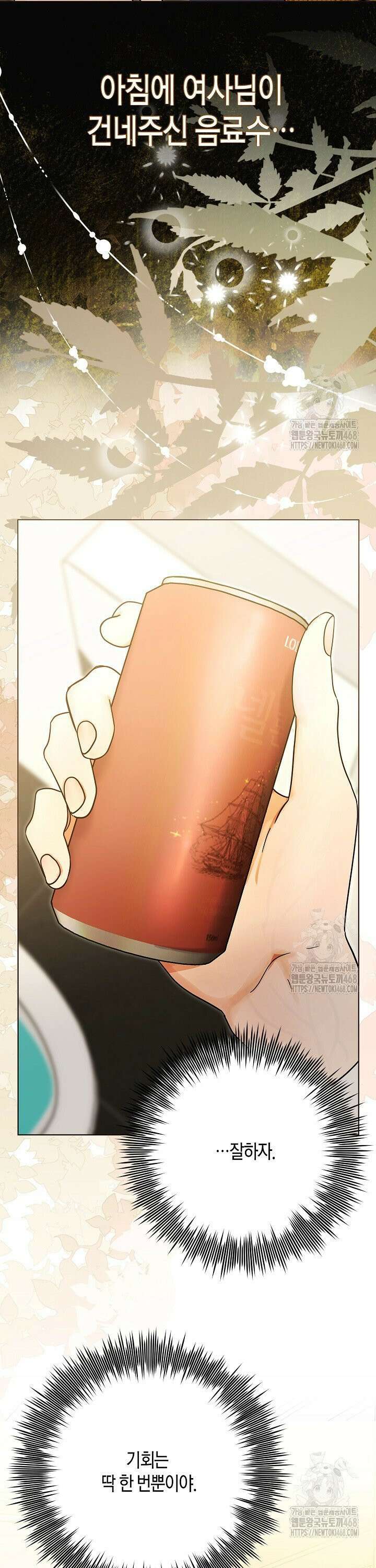 결혼의 목적 35화 17