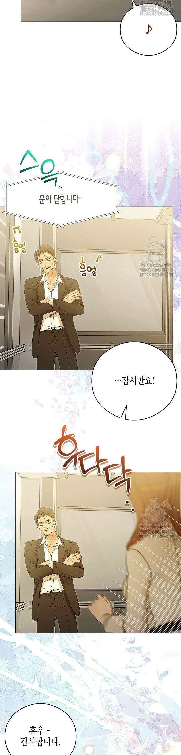 결혼의 목적 35화 19