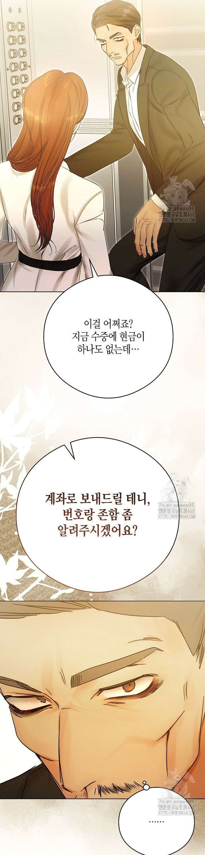 결혼의 목적 35화 25
