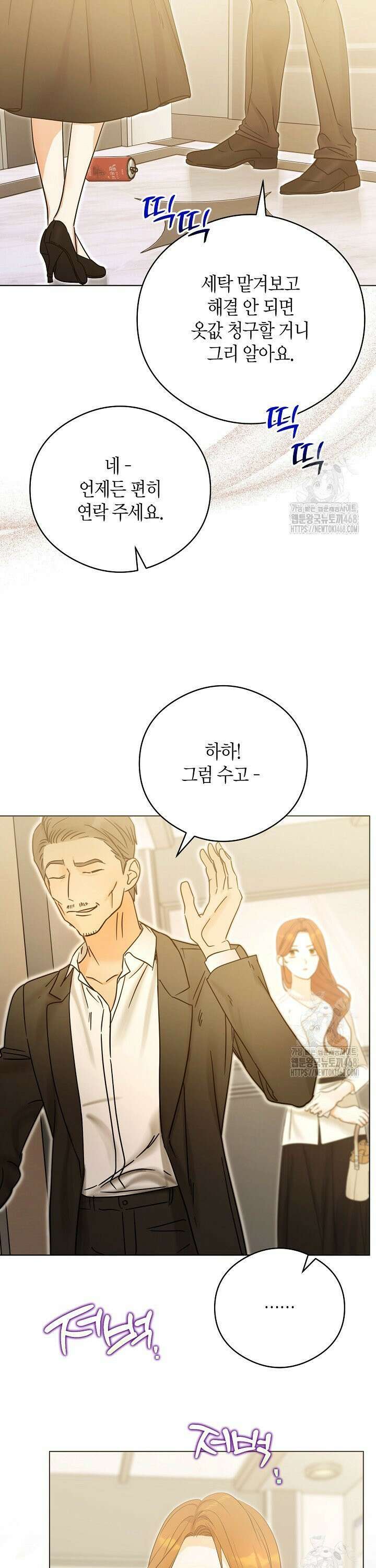 결혼의 목적 35화 27