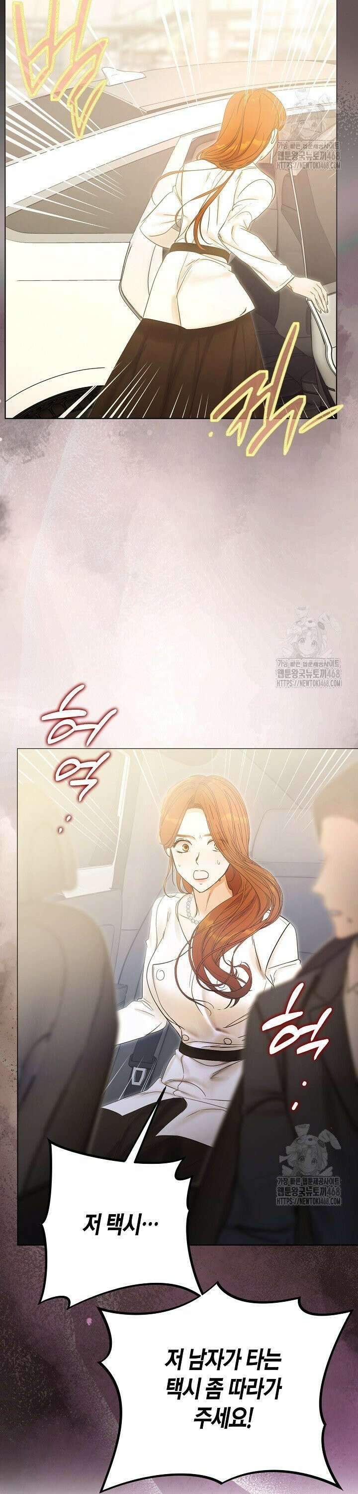 결혼의 목적 35화 30