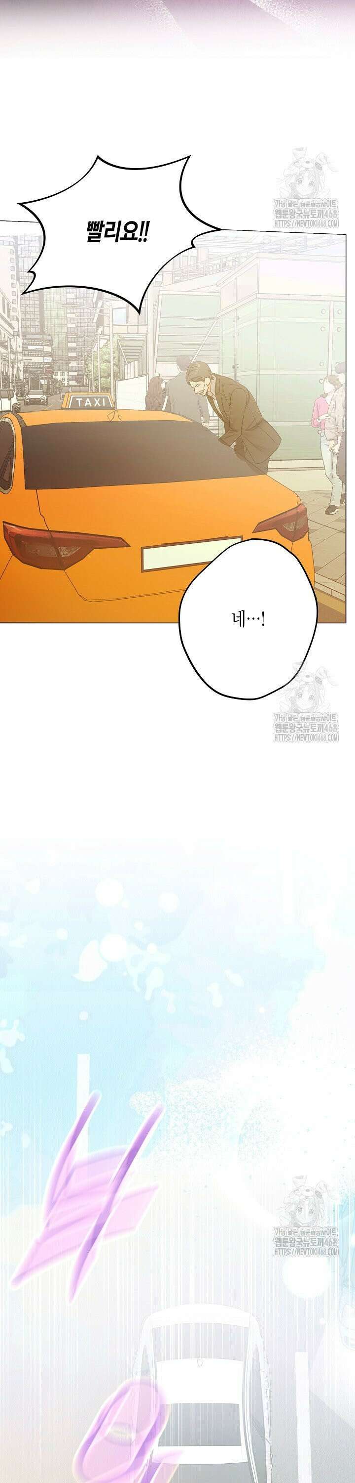 결혼의 목적 35화 31