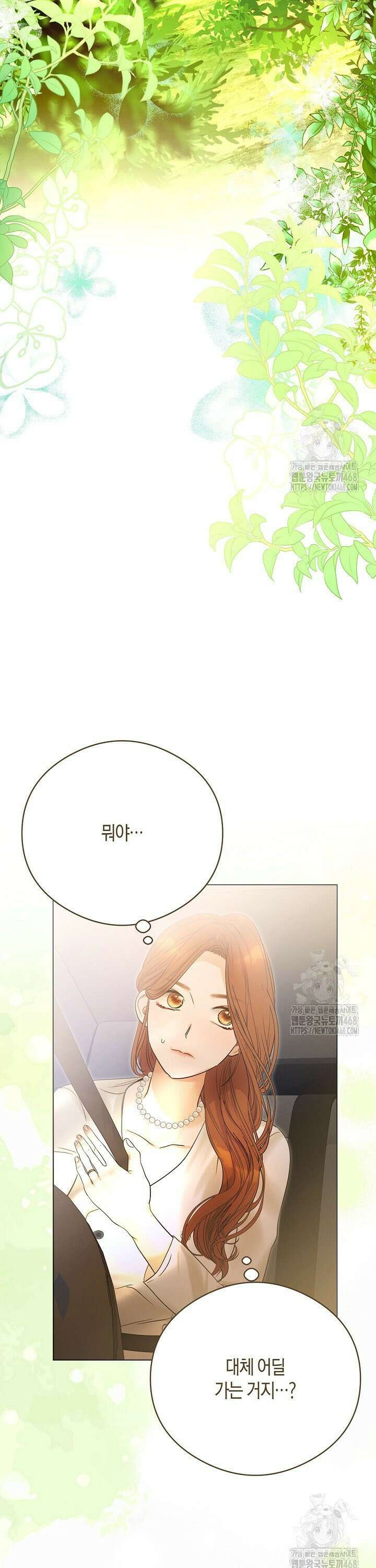 결혼의 목적 35화 35