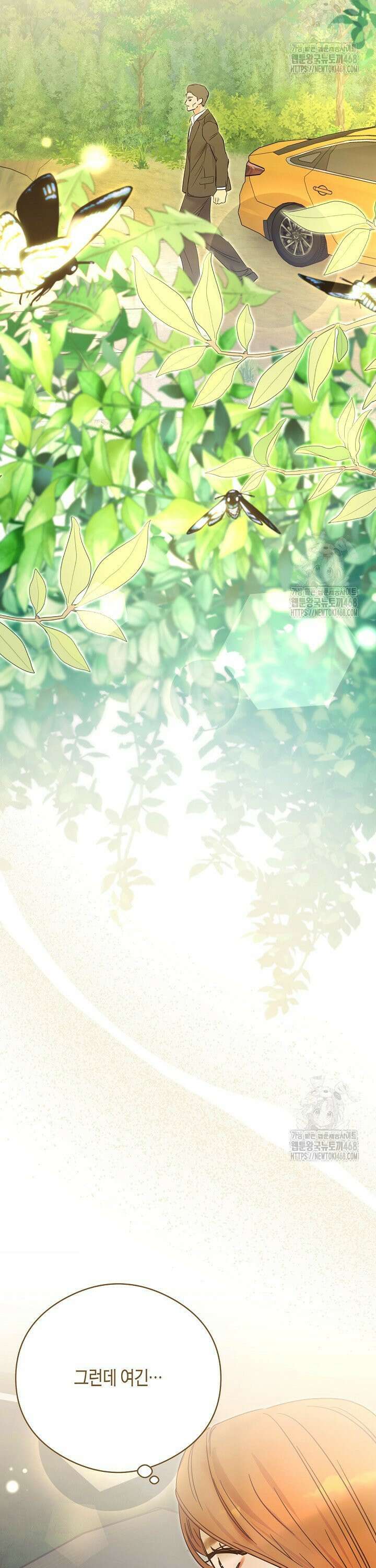 결혼의 목적 35화 37