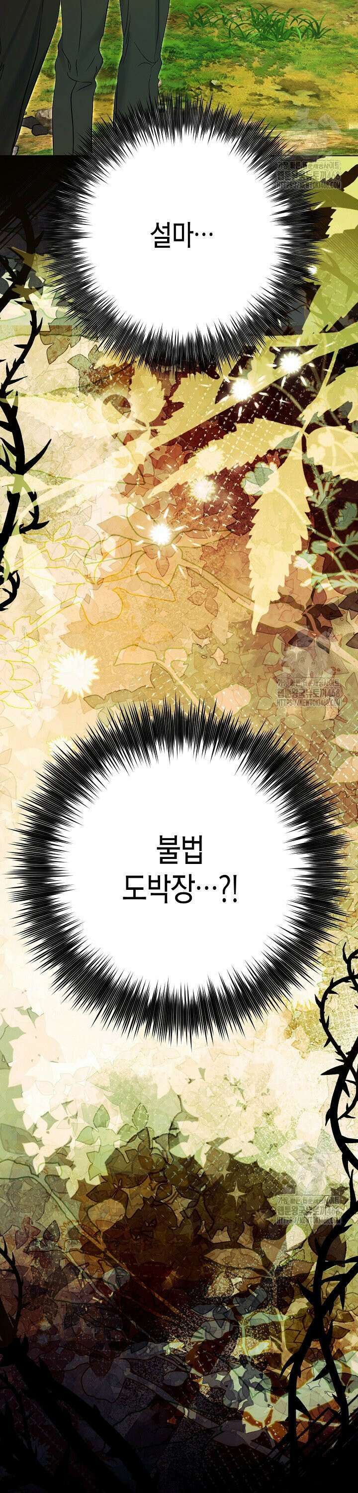결혼의 목적 35화 39
