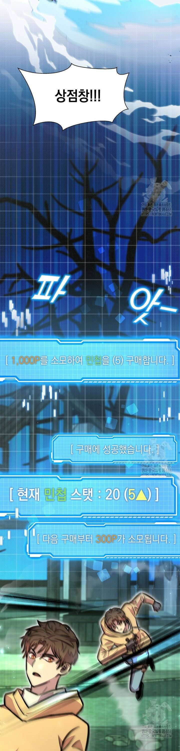 마력이 0.06인 내가 스킬레벨만으로 최강 헌터가 되어 새총의 위대함 9화 8