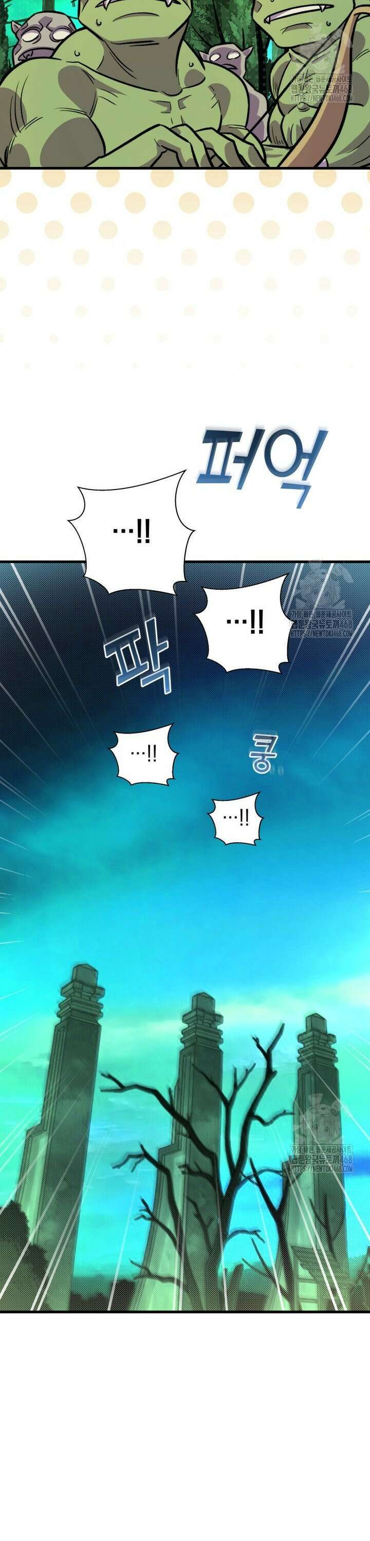 마력이 0.06인 내가 스킬레벨만으로 최강 헌터가 되어 새총의 위대함 9화 11