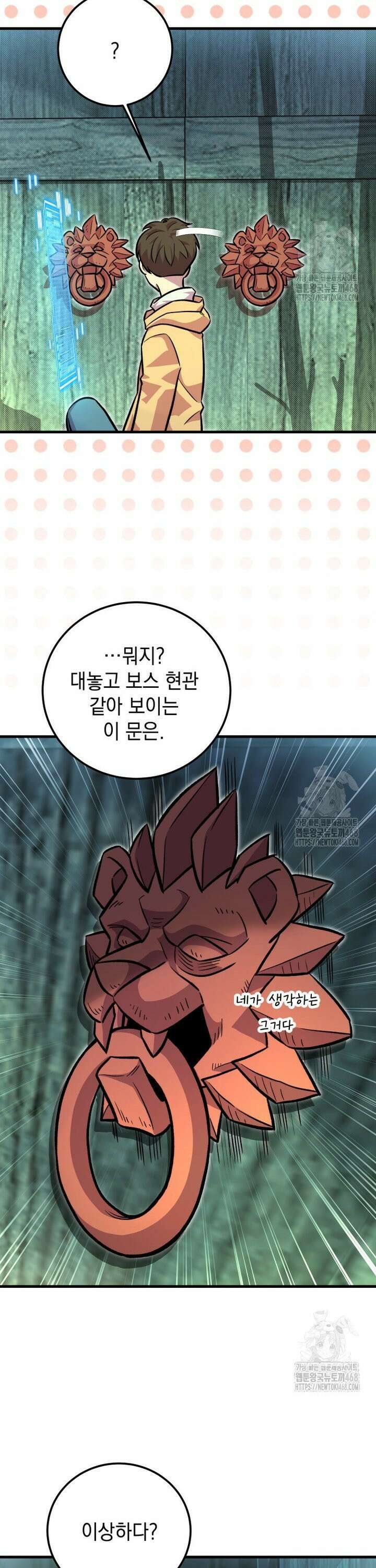마력이 0.06인 내가 스킬레벨만으로 최강 헌터가 되어 새총의 위대함 9화 14
