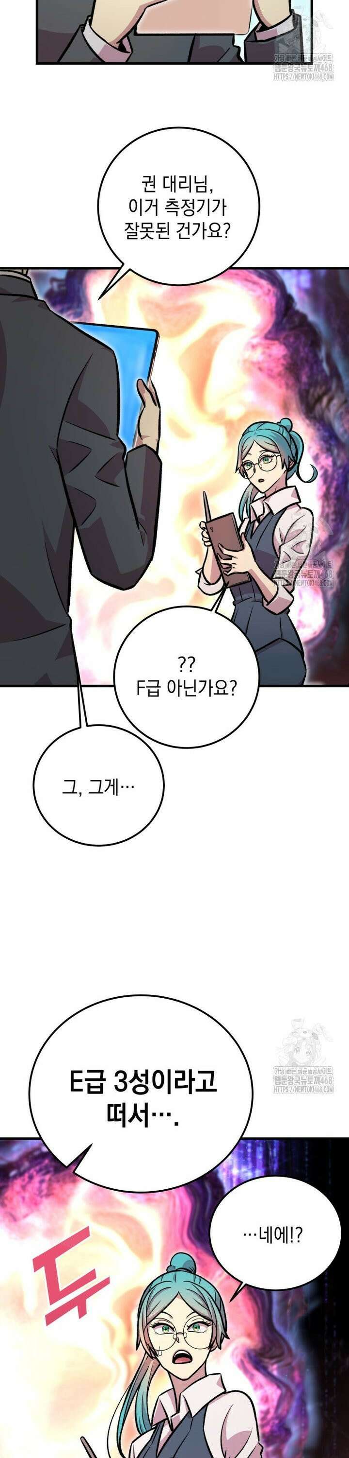 마력이 0.06인 내가 스킬레벨만으로 최강 헌터가 되어 새총의 위대함 9화 19