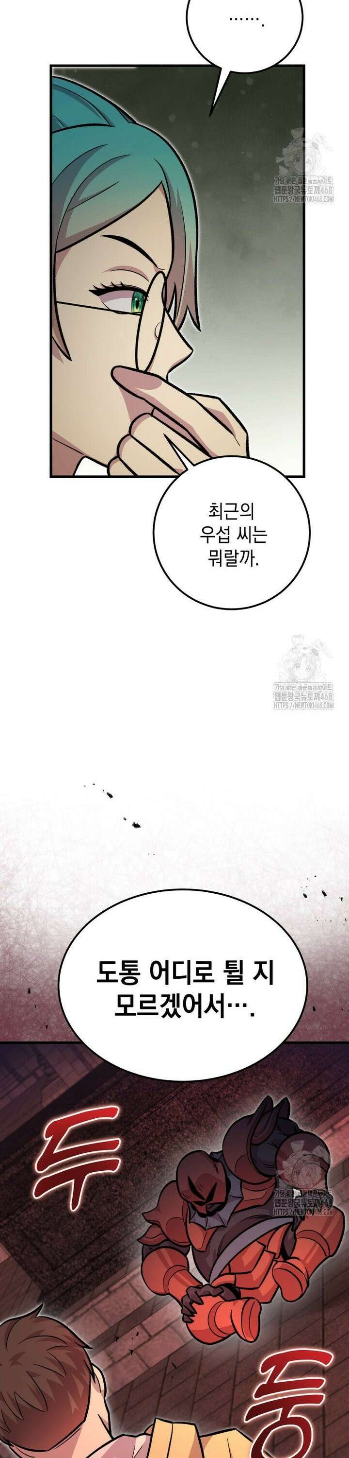 마력이 0.06인 내가 스킬레벨만으로 최강 헌터가 되어 새총의 위대함 9화 21