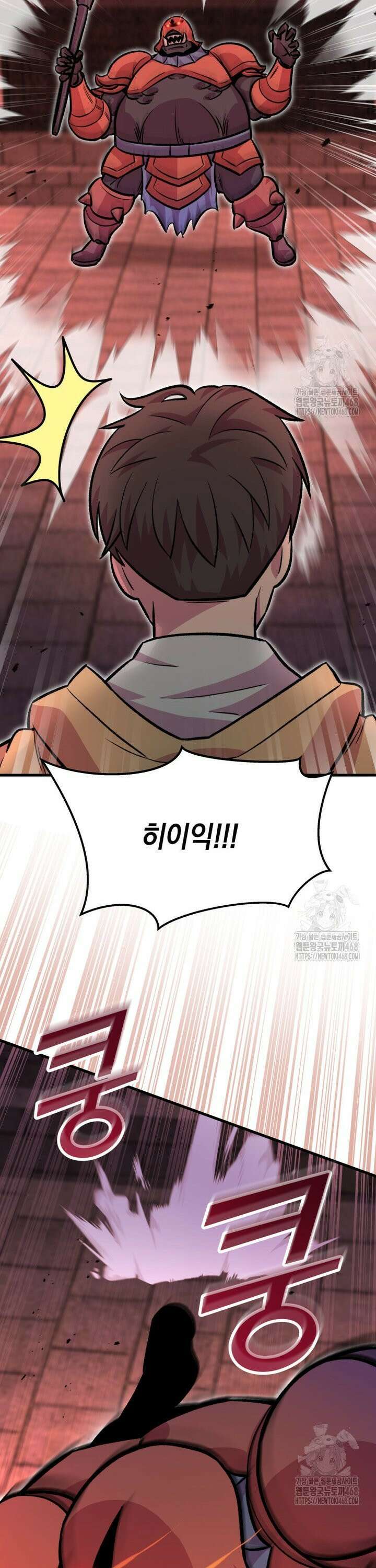 마력이 0.06인 내가 스킬레벨만으로 최강 헌터가 되어 새총의 위대함 9화 24