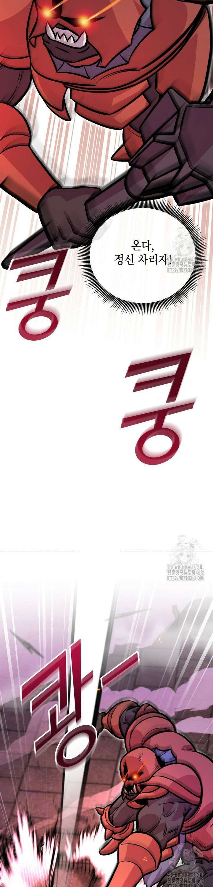 마력이 0.06인 내가 스킬레벨만으로 최강 헌터가 되어 새총의 위대함 9화 25