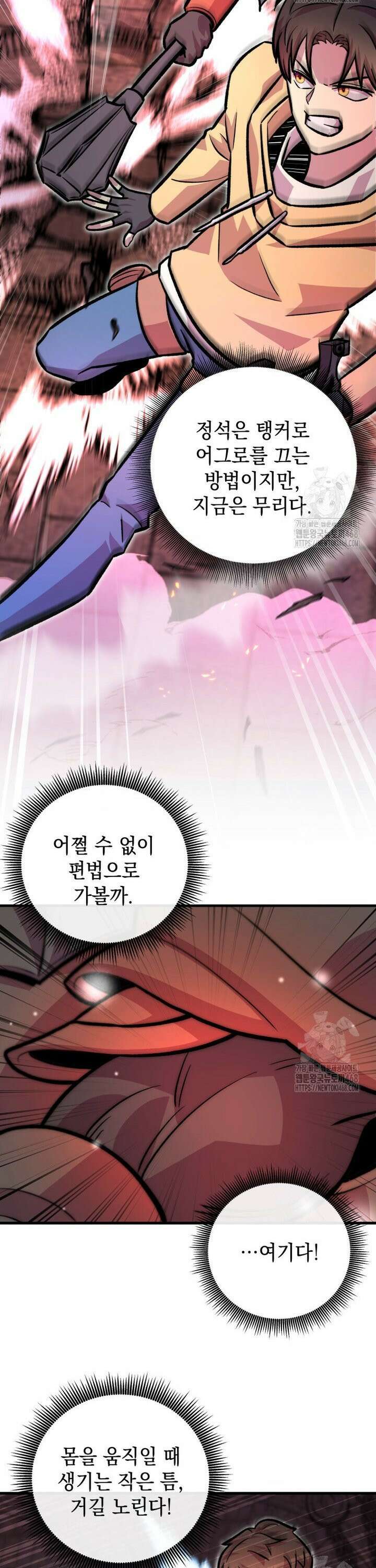 마력이 0.06인 내가 스킬레벨만으로 최강 헌터가 되어 새총의 위대함 9화 26
