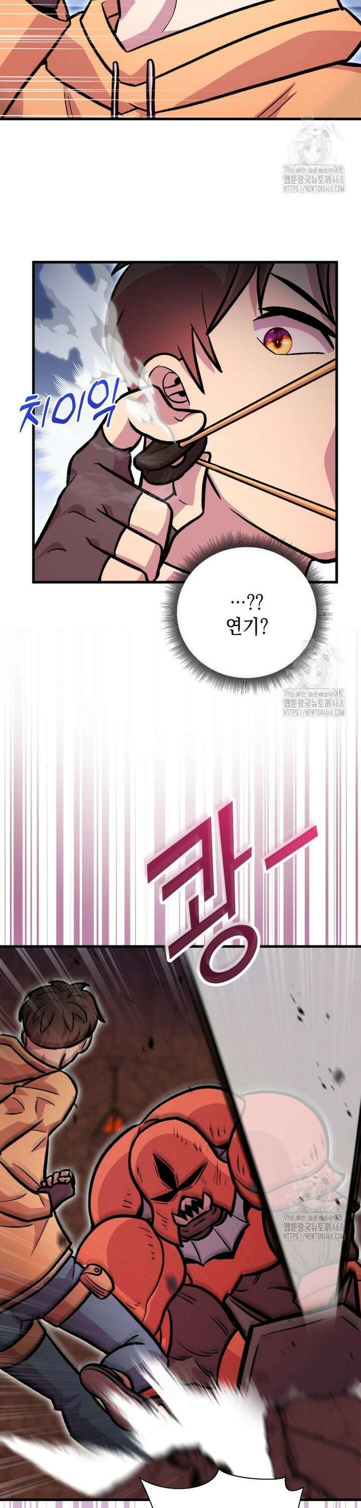 마력이 0.06인 내가 스킬레벨만으로 최강 헌터가 되어 새총의 위대함 9화 29